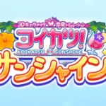 koikatsu sunshine apk